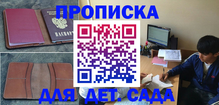 регистрация для школы в Невеле