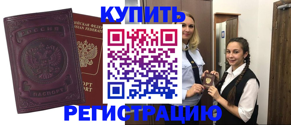 прописка поиск в Невеле